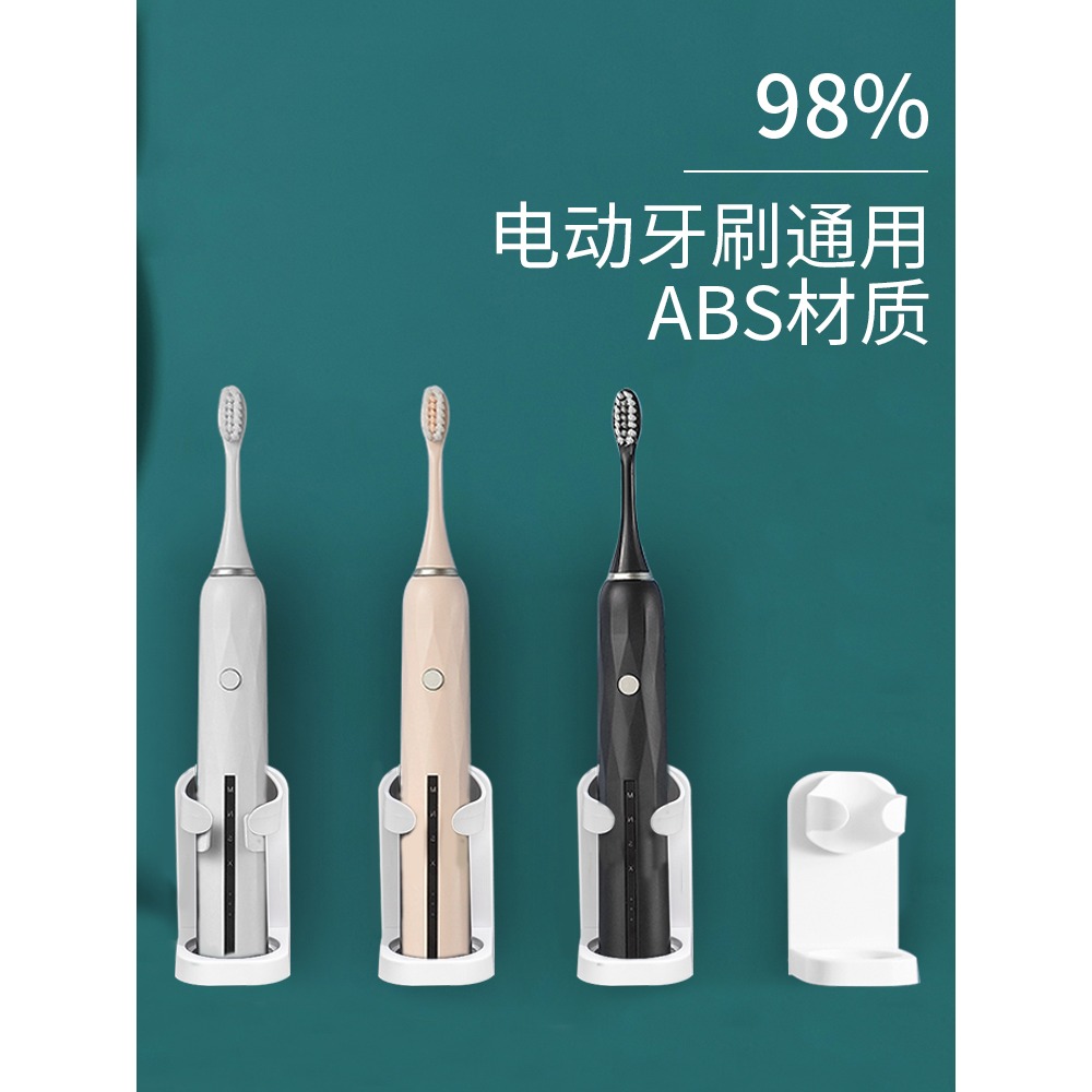 電動牙刷架壁式牙具衛生間掛墻式刷牙杯免打孔收納置物架吸壁-細節圖7