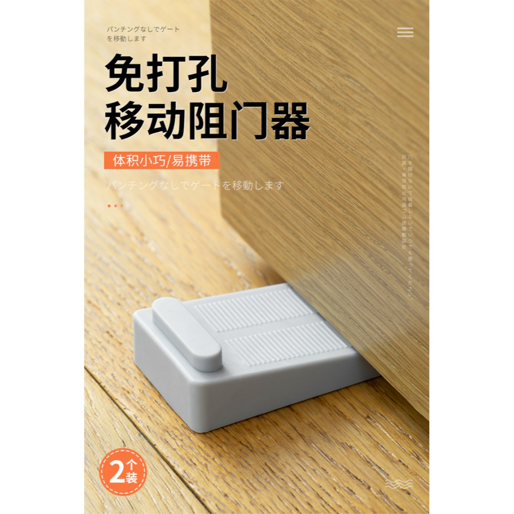 門塞擋門防撞頂門安全家用阻門器門吸卡門防風固定門擋門楔子-細節圖8