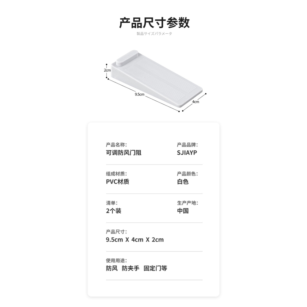 門塞擋門防撞頂門安全家用阻門器門吸卡門防風固定門擋門楔子-細節圖9