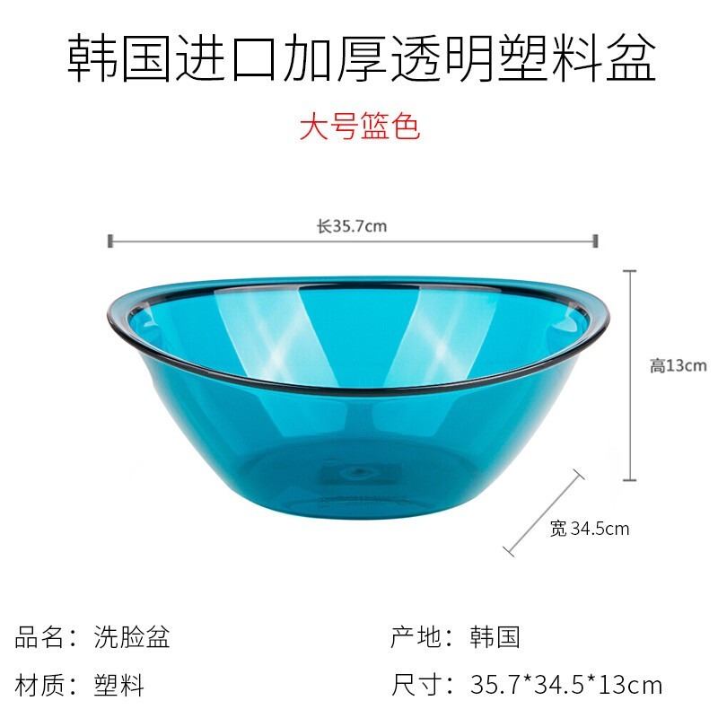 韓國進口洗臉盆塑料盆洗衣盆大號兒童臉盆加厚嬰兒臉盆寶寶臉盆子-細節圖7
