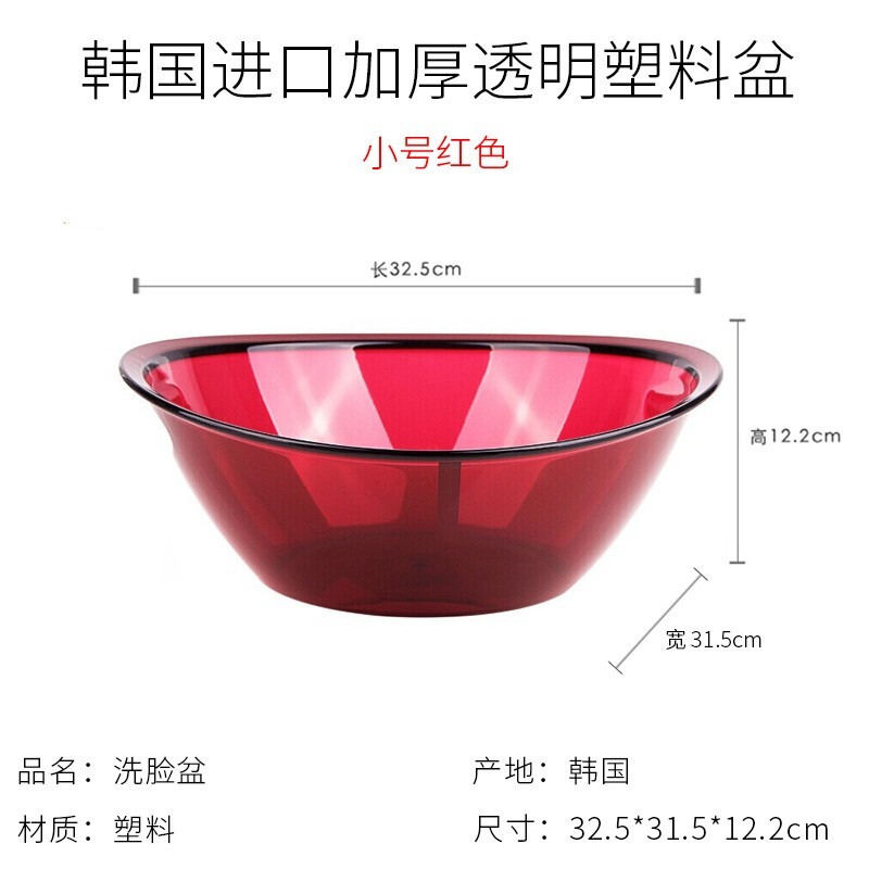 韓國進口洗臉盆塑料盆洗衣盆大號兒童臉盆加厚嬰兒臉盆寶寶臉盆子-細節圖8