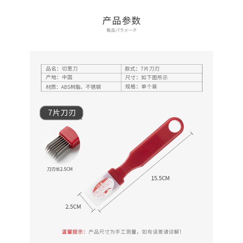 切蔥絲刀大蔥小蔥切絲刀切蔥刀切廚房工具蔥花刀蔥絲神器商用-細節圖9