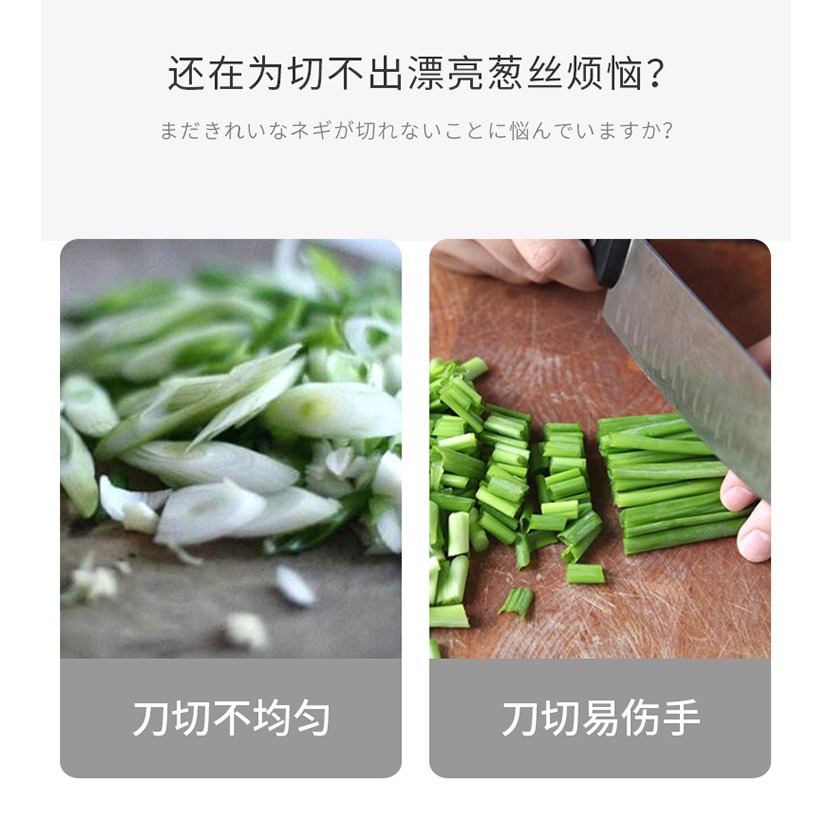 切蔥絲刀大蔥小蔥切絲刀切蔥刀切廚房工具蔥花刀蔥絲神器商用-細節圖10