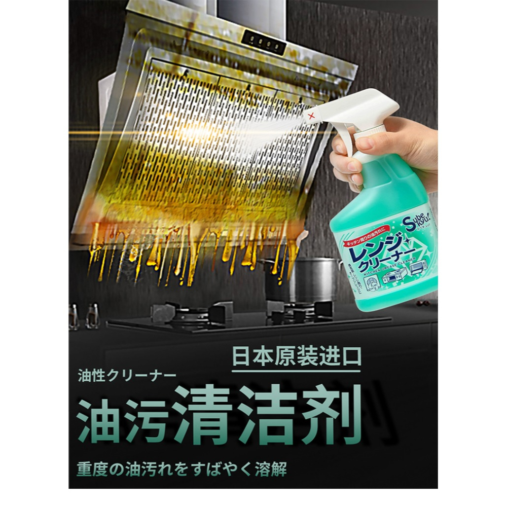進口廚房去油污強力泡沫清潔劑重油污凈油漬凈抽油煙機清洗劑-細節圖6