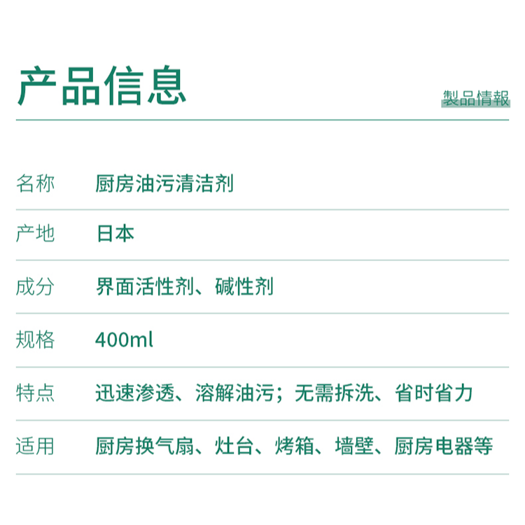 進口廚房去油污強力泡沫清潔劑重油污凈油漬凈抽油煙機清洗劑-細節圖7