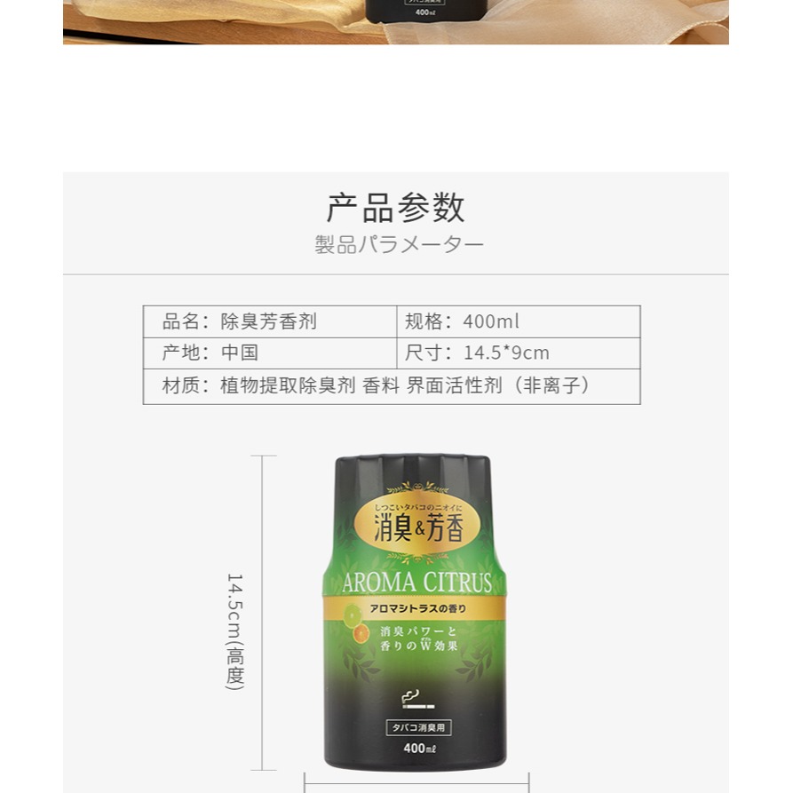 進口去除煙味室內除臭除味空氣清新芳香劑客廳臥室廁所去煙味-細節圖9