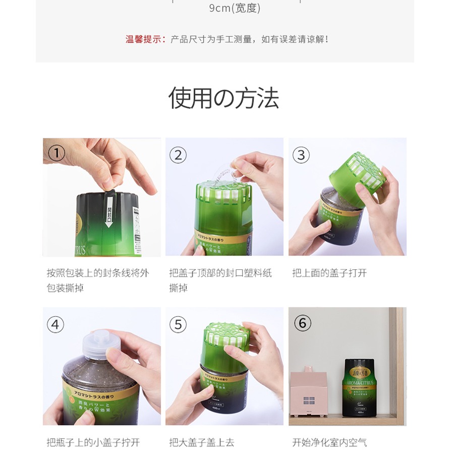 進口去除煙味室內除臭除味空氣清新芳香劑客廳臥室廁所去煙味-細節圖10