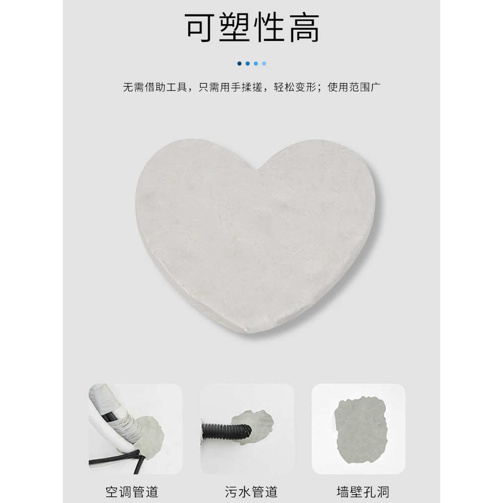 空調孔密封膠泥補墻洞口橡皮泥堵洞封堵泥防火防老鼠封堵泥巴-細節圖4