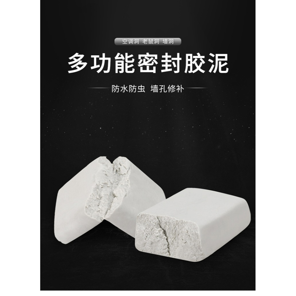 空調孔密封膠泥補墻洞口橡皮泥堵洞封堵泥防火防老鼠封堵泥巴-細節圖8