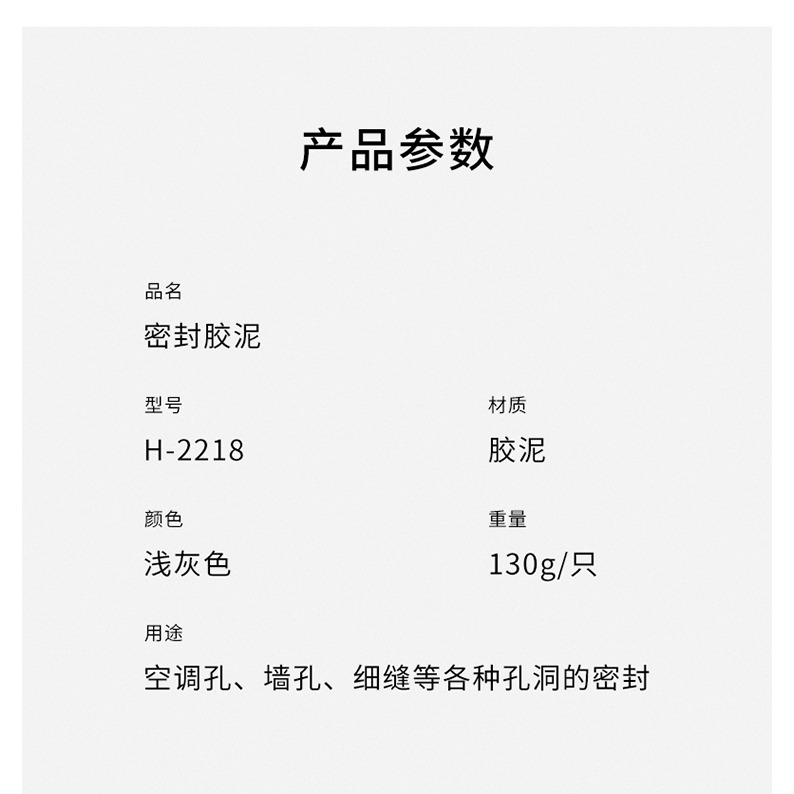 空調孔密封膠泥補墻洞口橡皮泥堵洞封堵泥防火防老鼠封堵泥巴-細節圖9