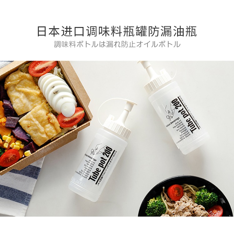 進口調味料瓶罐防漏油瓶 蜂蜜尖嘴瓶帶蓋果醬沙拉醬擠壓瓶子-細節圖8