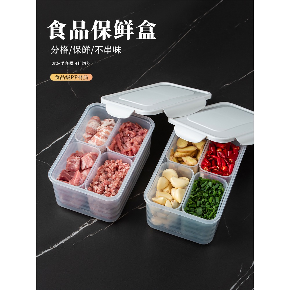 冷凍肉分格盒子冰箱食物保鮮盒蔥姜蒜備菜配菜分裝收納盒密封-細節圖4