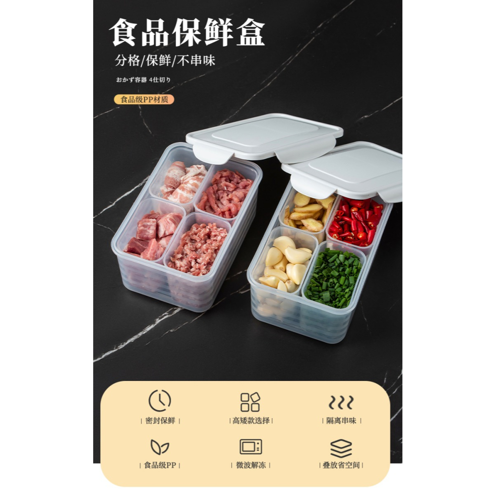 冷凍肉分格盒子冰箱食物保鮮盒蔥姜蒜備菜配菜分裝收納盒密封-細節圖7