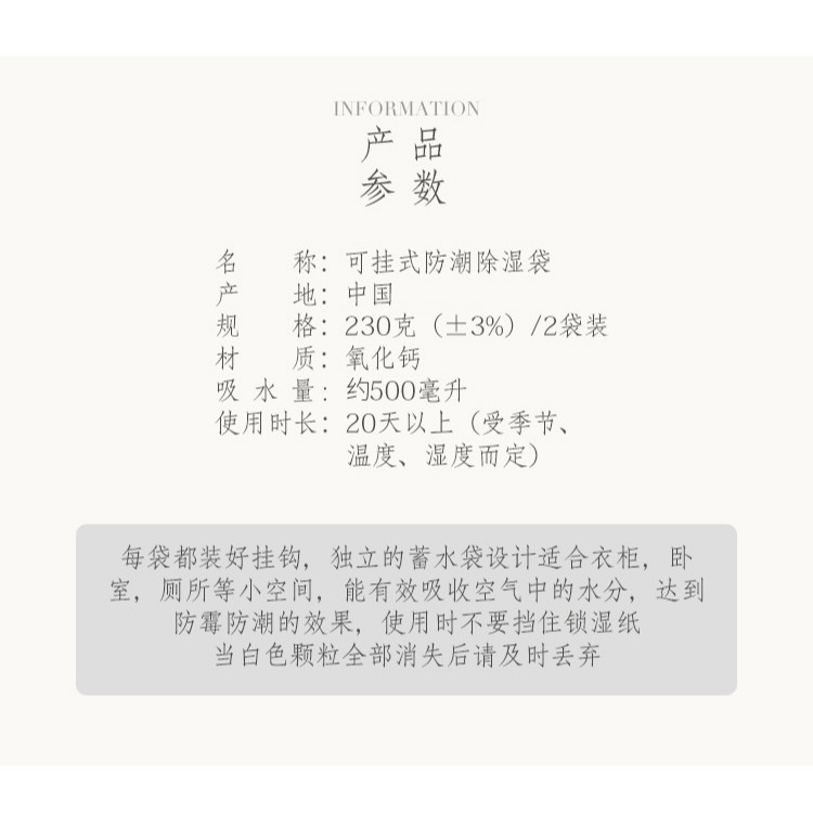 乾燥劑防潮劑衣櫃家用室內房間可掛式宿舍除濕袋懸掛式吸潮盒-細節圖8