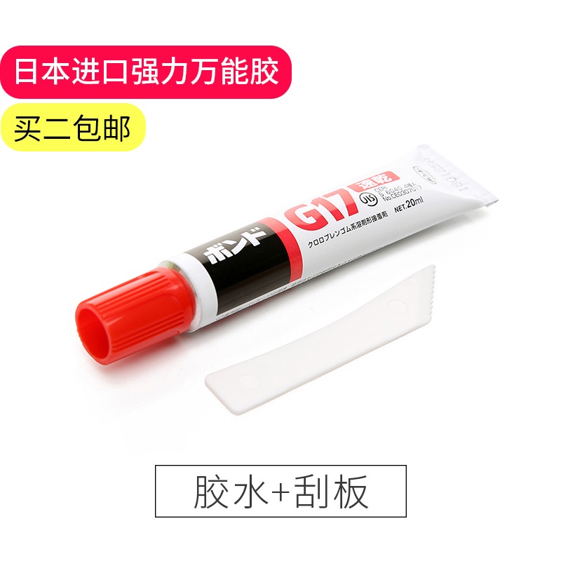 進口強力萬能膠水粘貼金屬皮革膠水粘合劑家用速幹粘膠20ml-細節圖4