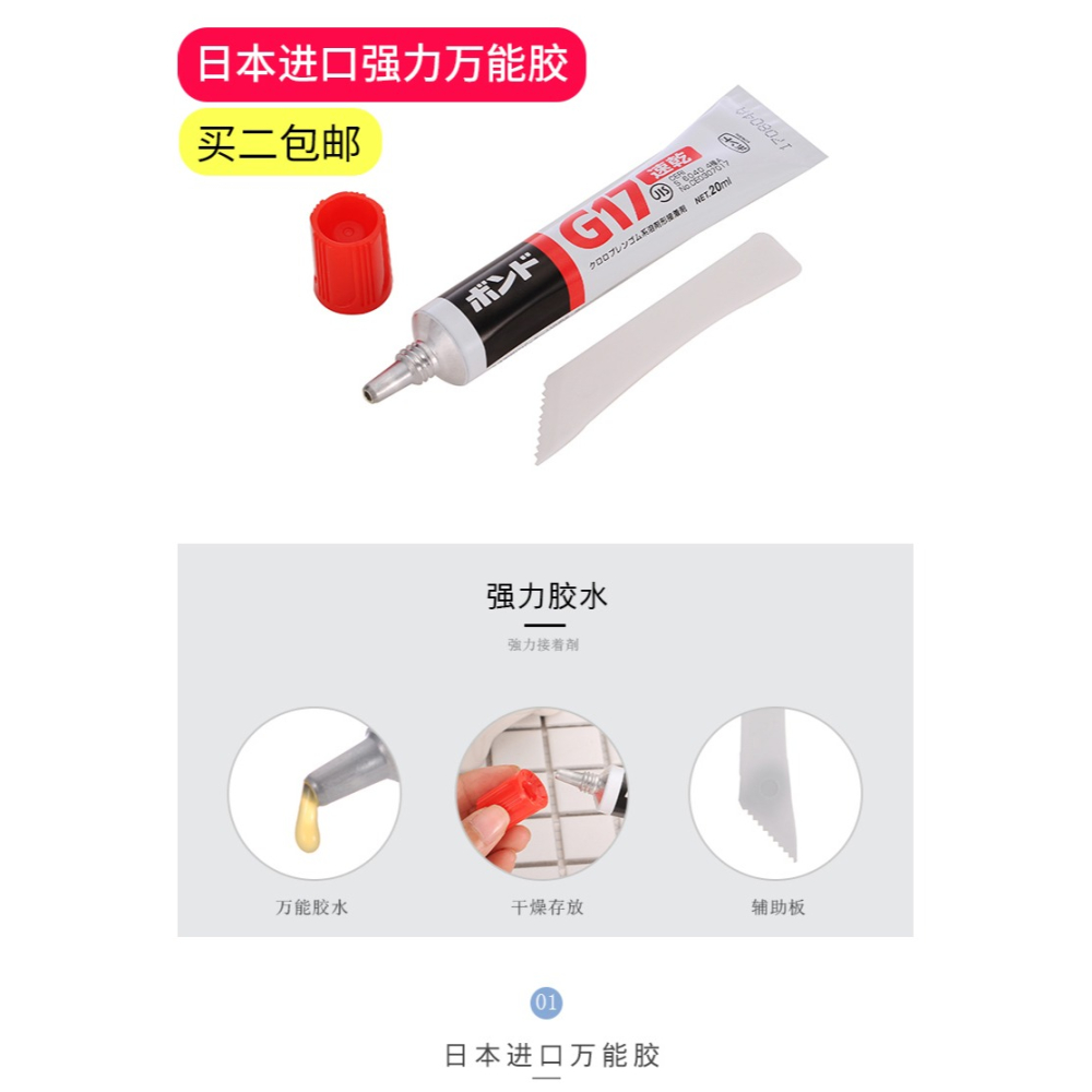 進口強力萬能膠水粘貼金屬皮革膠水粘合劑家用速幹粘膠20ml-細節圖7