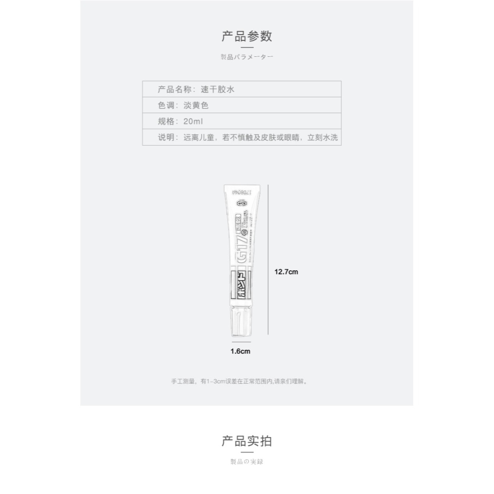 進口強力萬能膠水粘貼金屬皮革膠水粘合劑家用速幹粘膠20ml-細節圖10