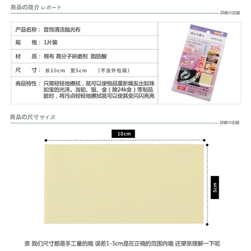 進口金銀首飾清潔布戒子戒指項鏈翻新絨布銀飾拋光布擦銀布-細節圖8