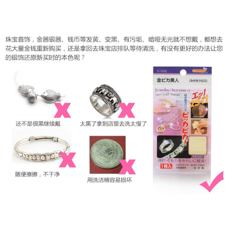 進口金銀首飾清潔布戒子戒指項鏈翻新絨布銀飾拋光布擦銀布-細節圖9