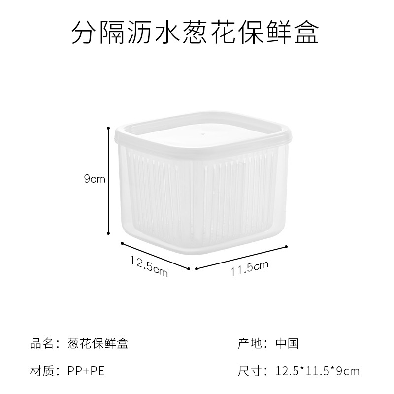 分格蔥花保鮮盒廚房冰箱水果蔬菜盒子瀝水蔥姜蒜收納盒蔥盒-細節圖6