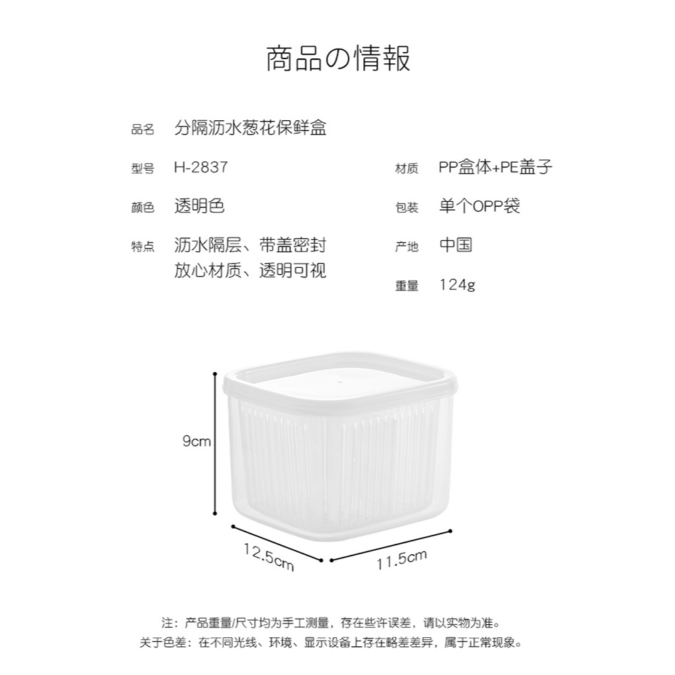 分格蔥花保鮮盒廚房冰箱水果蔬菜盒子瀝水蔥姜蒜收納盒蔥盒-細節圖10