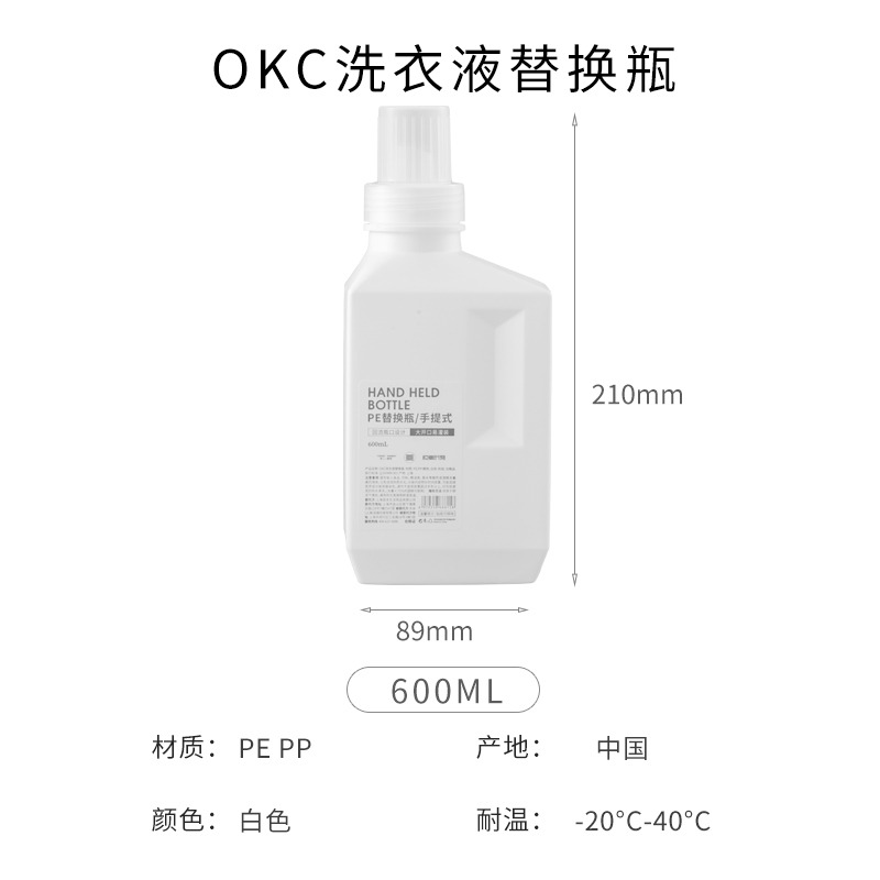大容量分裝瓶洗衣液空瓶子柔順劑替換裝消毒液用瓶液體稀釋瓶-細節圖7