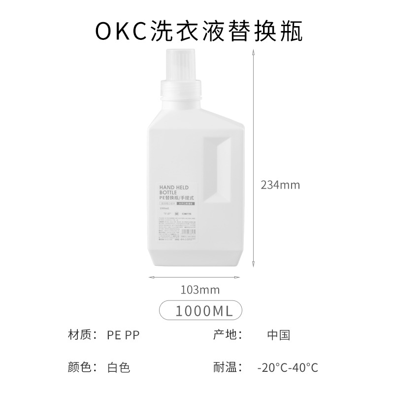 大容量分裝瓶洗衣液空瓶子柔順劑替換裝消毒液用瓶液體稀釋瓶-細節圖8