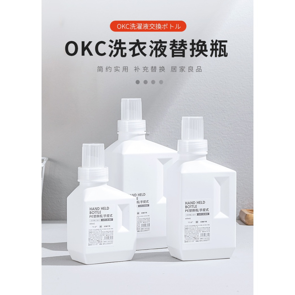 大容量分裝瓶洗衣液空瓶子柔順劑替換裝消毒液用瓶液體稀釋瓶-細節圖9