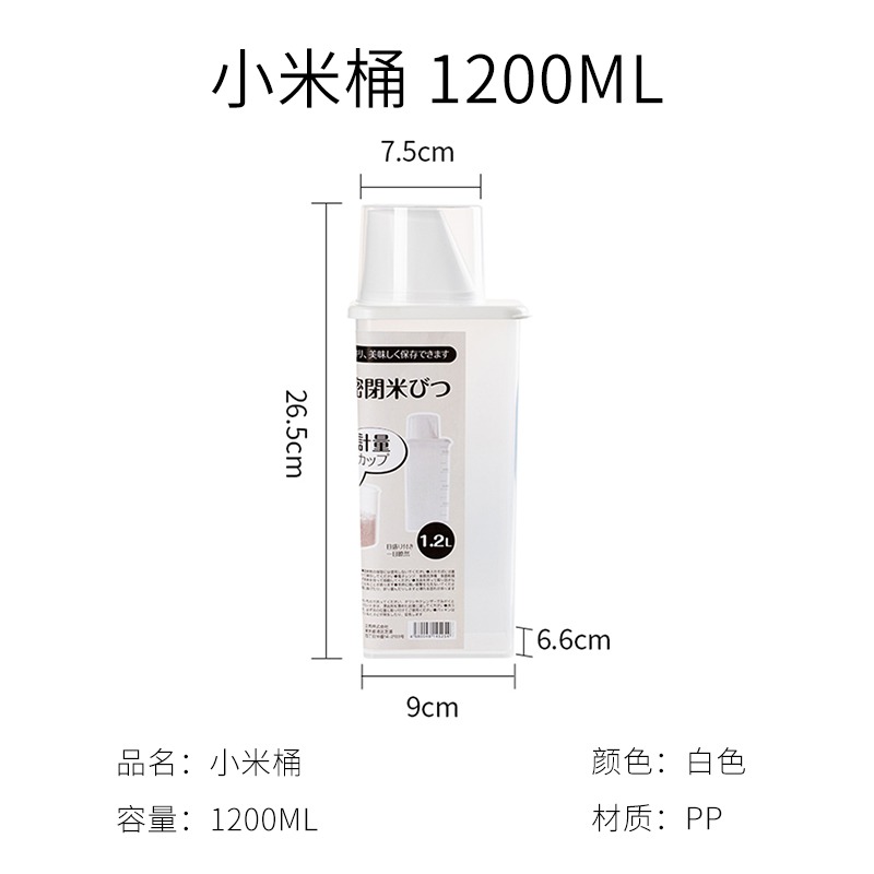 廚房儲物密封翻蓋式米罐儲米箱麪粉桶小米桶防蟲防潮密封罐-細節圖7