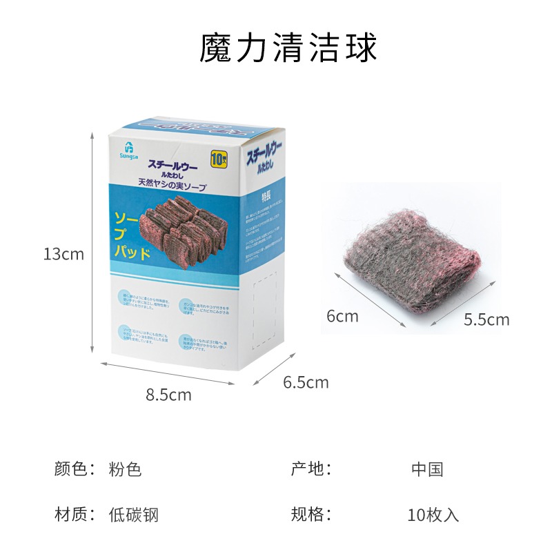皁粉清潔球家用廚房多功能鍋絲鋼絲棉擦洗鍋擦刷碗擦含皁去污-細節圖6