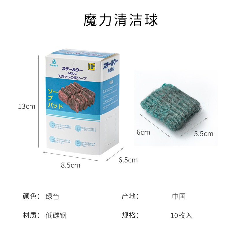 皁粉清潔球家用廚房多功能鍋絲鋼絲棉擦洗鍋擦刷碗擦含皁去污-細節圖7