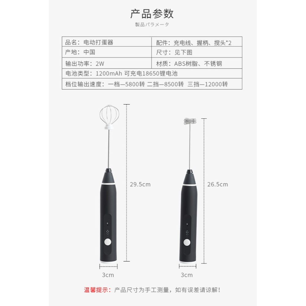 打蛋器電動家用烘焙迷你奶油手持雞蛋打發機蛋糕自動攪拌棒-細節圖9