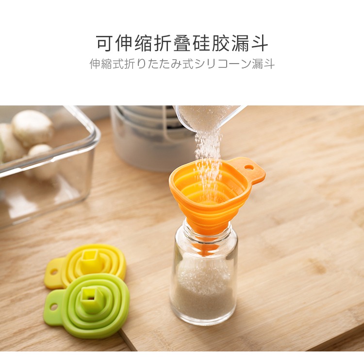 品牌可伸縮漏斗便攜折疊廚房小號油漏子食品級硅膠分液漏斗-細節圖7