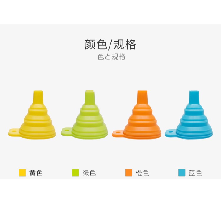 品牌可伸縮漏斗便攜折疊廚房小號油漏子食品級硅膠分液漏斗-細節圖8