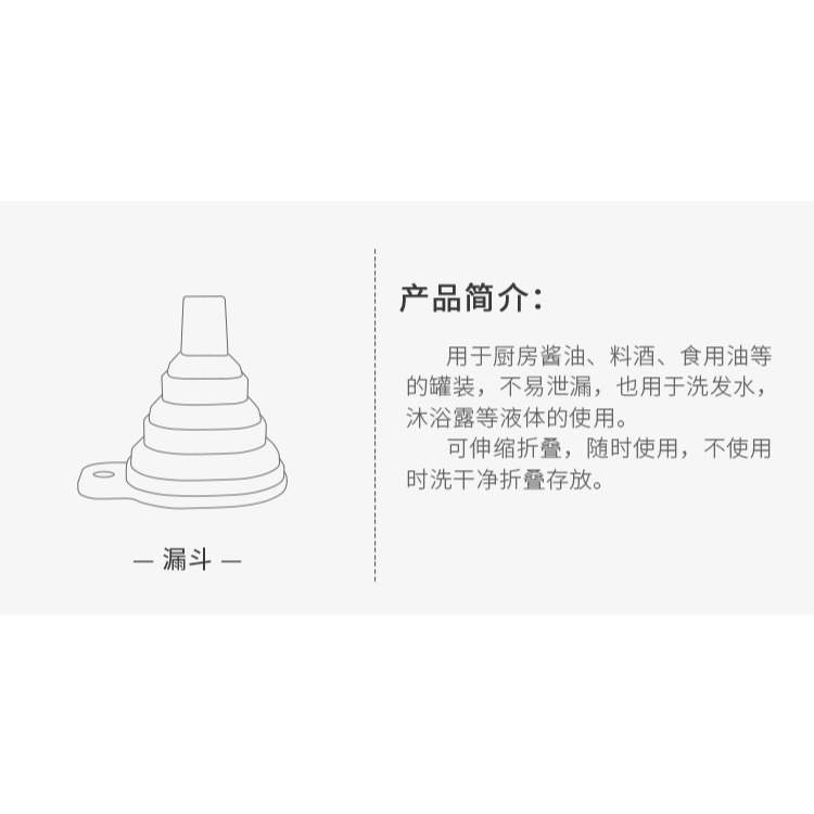 品牌可伸縮漏斗便攜折疊廚房小號油漏子食品級硅膠分液漏斗-細節圖9