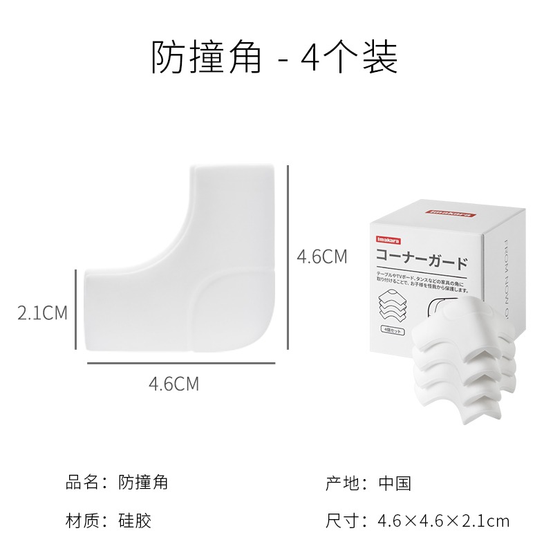 桌角防撞護角硅膠白色兒童防磕碰桌腳保護套傢俱櫃子包邊桌邊-細節圖6