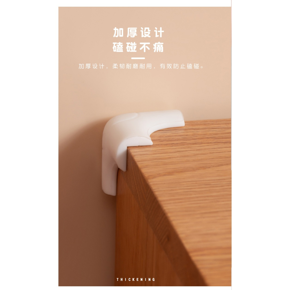 桌角防撞護角硅膠白色兒童防磕碰桌腳保護套傢俱櫃子包邊桌邊-細節圖10