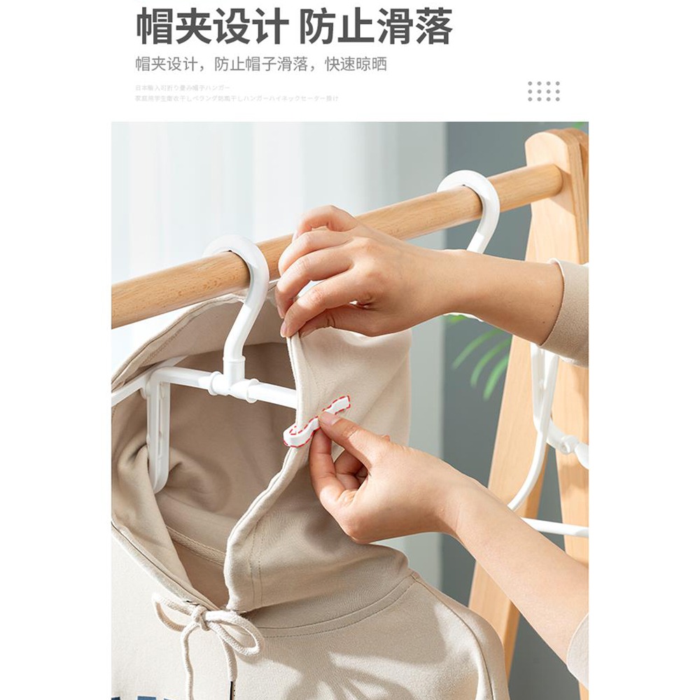 進口創意晾衣架連帽衛衣成型晾曬架防風便攜折疊無痕塑料衣架-細節圖4
