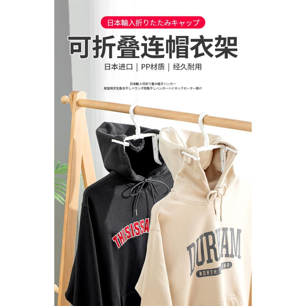 進口創意晾衣架連帽衛衣成型晾曬架防風便攜折疊無痕塑料衣架-細節圖7