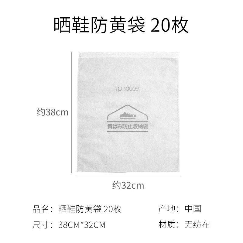 曬鞋防黃袋一次性無紡布鞋子收納袋小白鞋防塵套晾鞋罩洗鞋袋-細節圖6