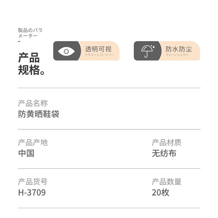 曬鞋防黃袋一次性無紡布鞋子收納袋小白鞋防塵套晾鞋罩洗鞋袋-細節圖9