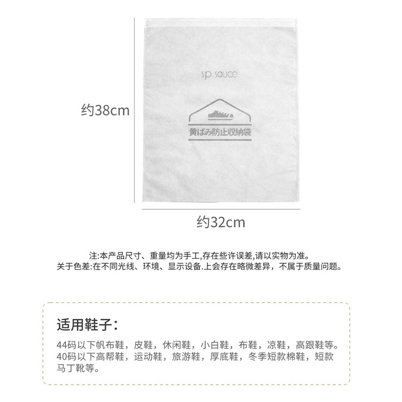 曬鞋防黃袋一次性無紡布鞋子收納袋小白鞋防塵套晾鞋罩洗鞋袋-細節圖10