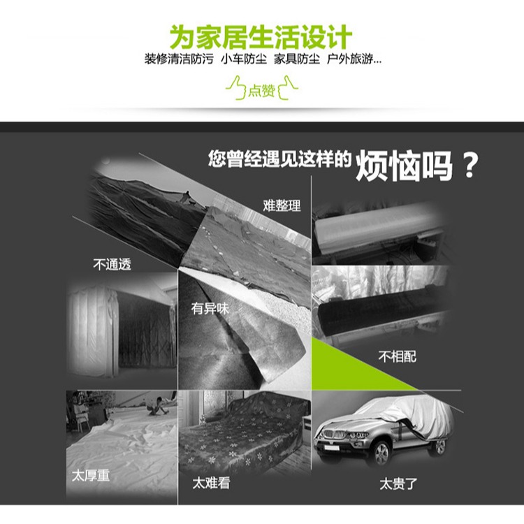 e潔防塵布遮蓋傢俱防塵罩家用沙發遮灰布蓋佈防灰牀罩裝修保護膜-細節圖9
