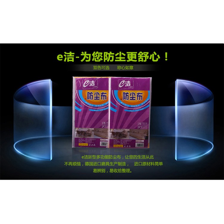 e潔防塵布遮蓋傢俱防塵罩家用沙發遮灰布蓋佈防灰牀罩裝修保護膜-細節圖10