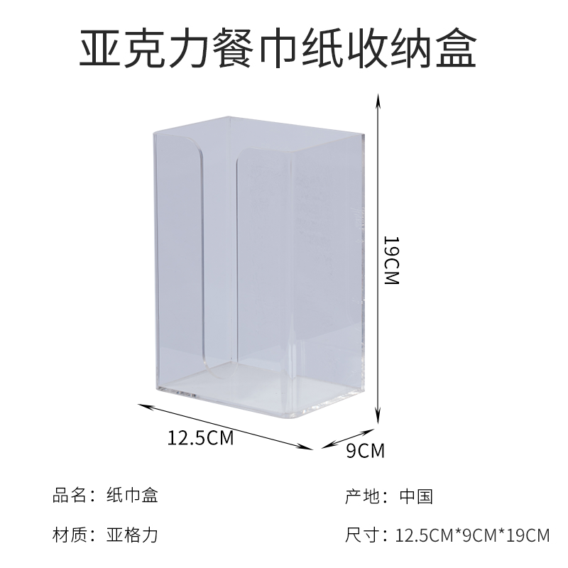 亞克力抽紙盒壁掛式家用免打孔倒掛廚房臥室廁所收納紙巾盒子-細節圖6