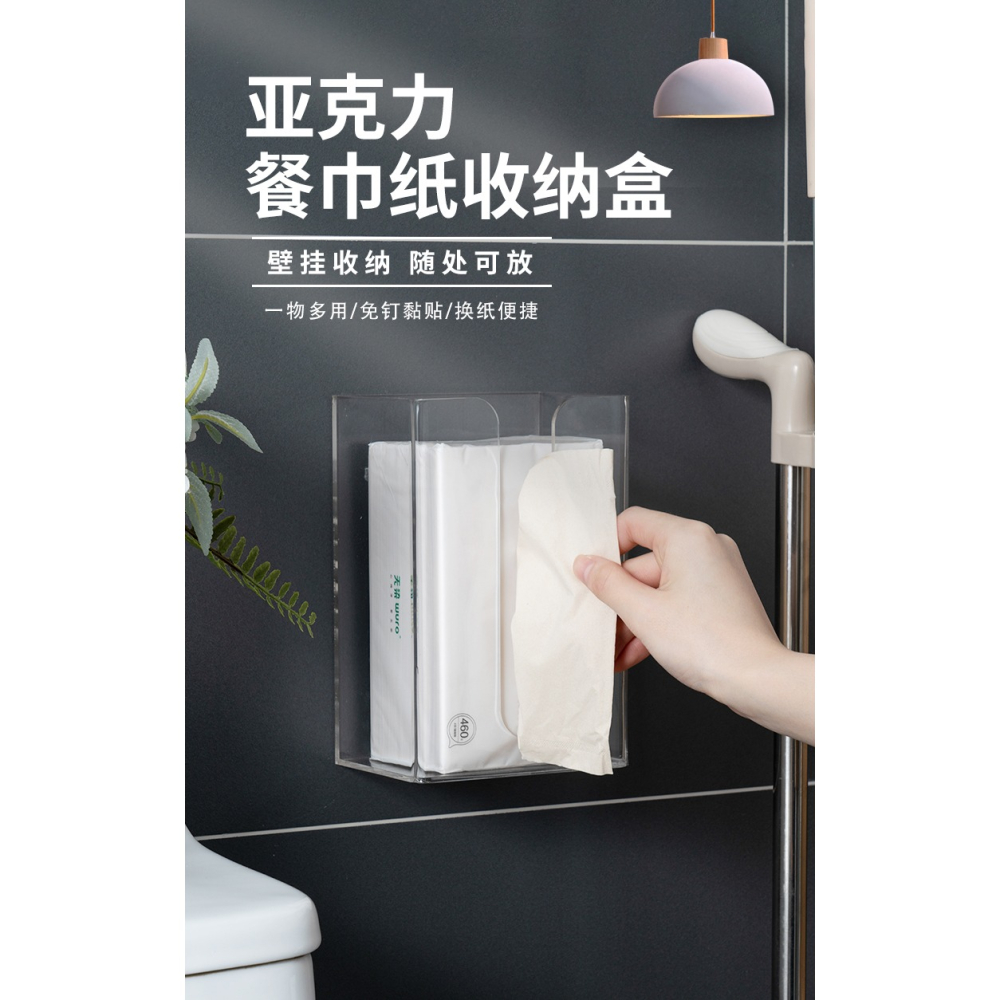 亞克力抽紙盒壁掛式家用免打孔倒掛廚房臥室廁所收納紙巾盒子-細節圖8
