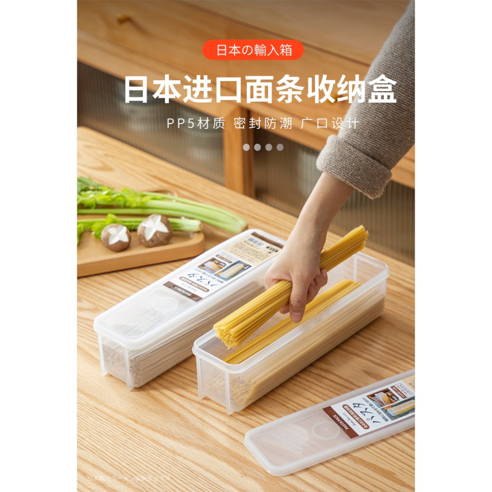 進口面條收納盒裝掛面的保鮮盒廚房食品級冰箱放意麪意粉盒子-細節圖7