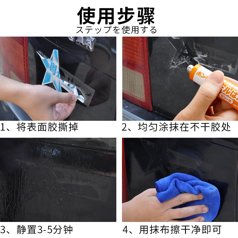 家用不幹膠膠印清洗劑汽車玻璃膠印除膠雙面膠貼紙標簽去除劑-細節圖2