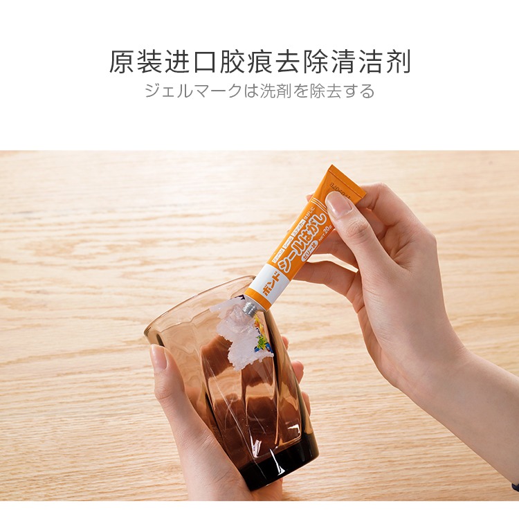 家用不幹膠膠印清洗劑汽車玻璃膠印除膠雙面膠貼紙標簽去除劑-細節圖6