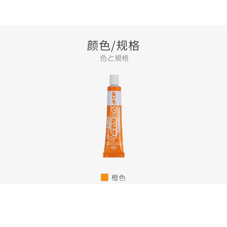 家用不幹膠膠印清洗劑汽車玻璃膠印除膠雙面膠貼紙標簽去除劑-細節圖7